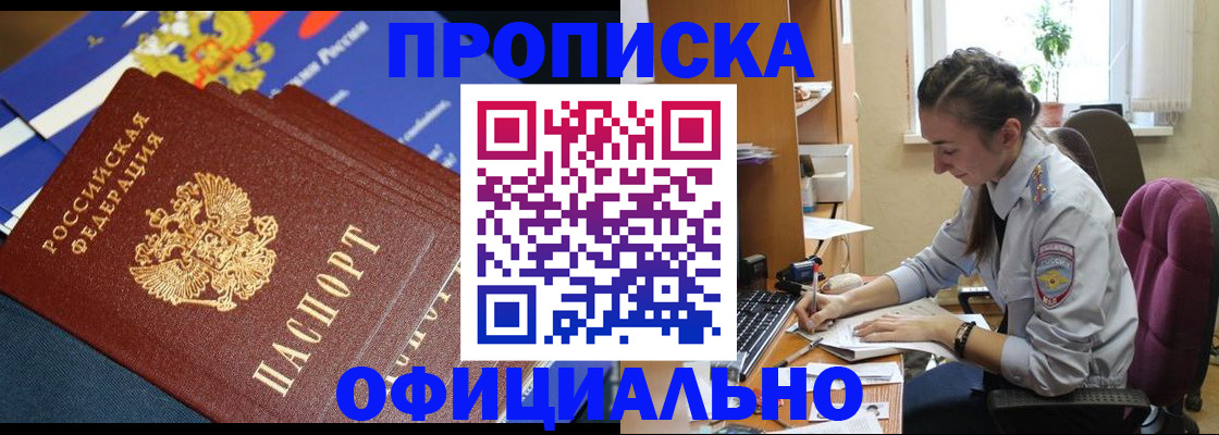 временная регистрация собственник в Дятьково