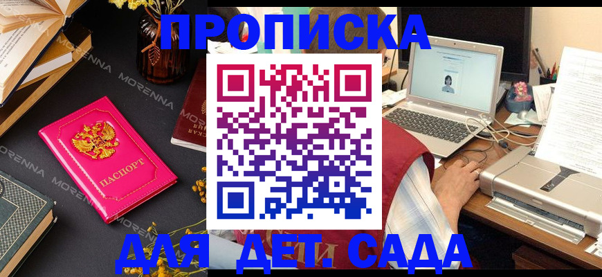 прописка в квартире в Дятьково