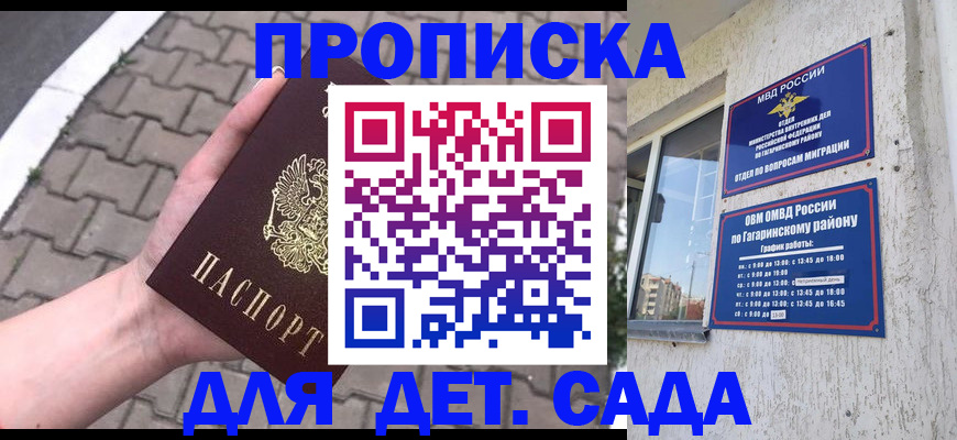 прописка гарантия в Дятьково
