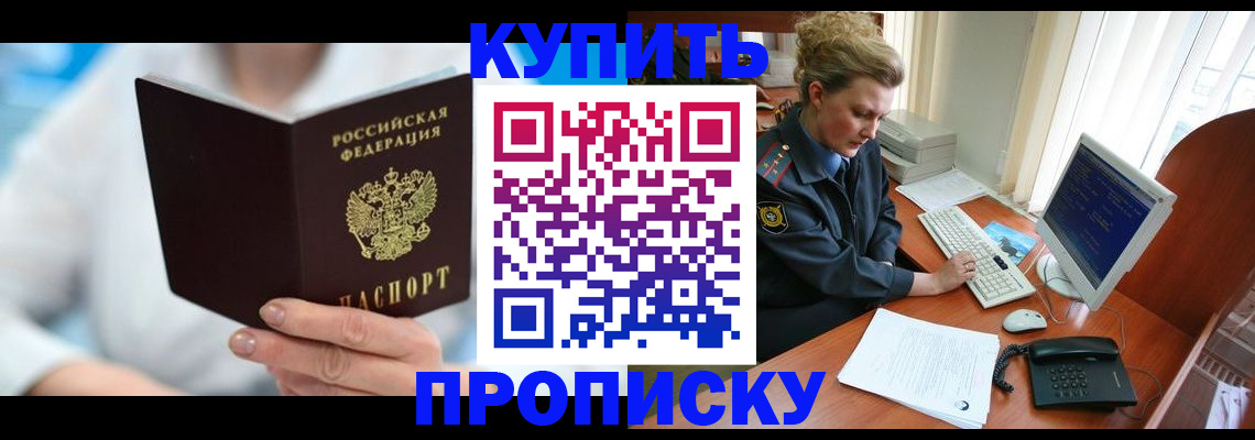 прописка штамп в Дятьково