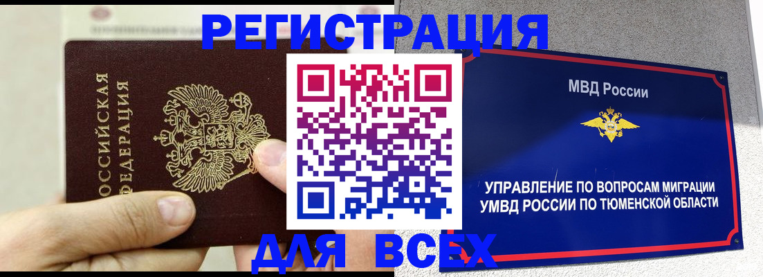 прописка штамп в Дятьково